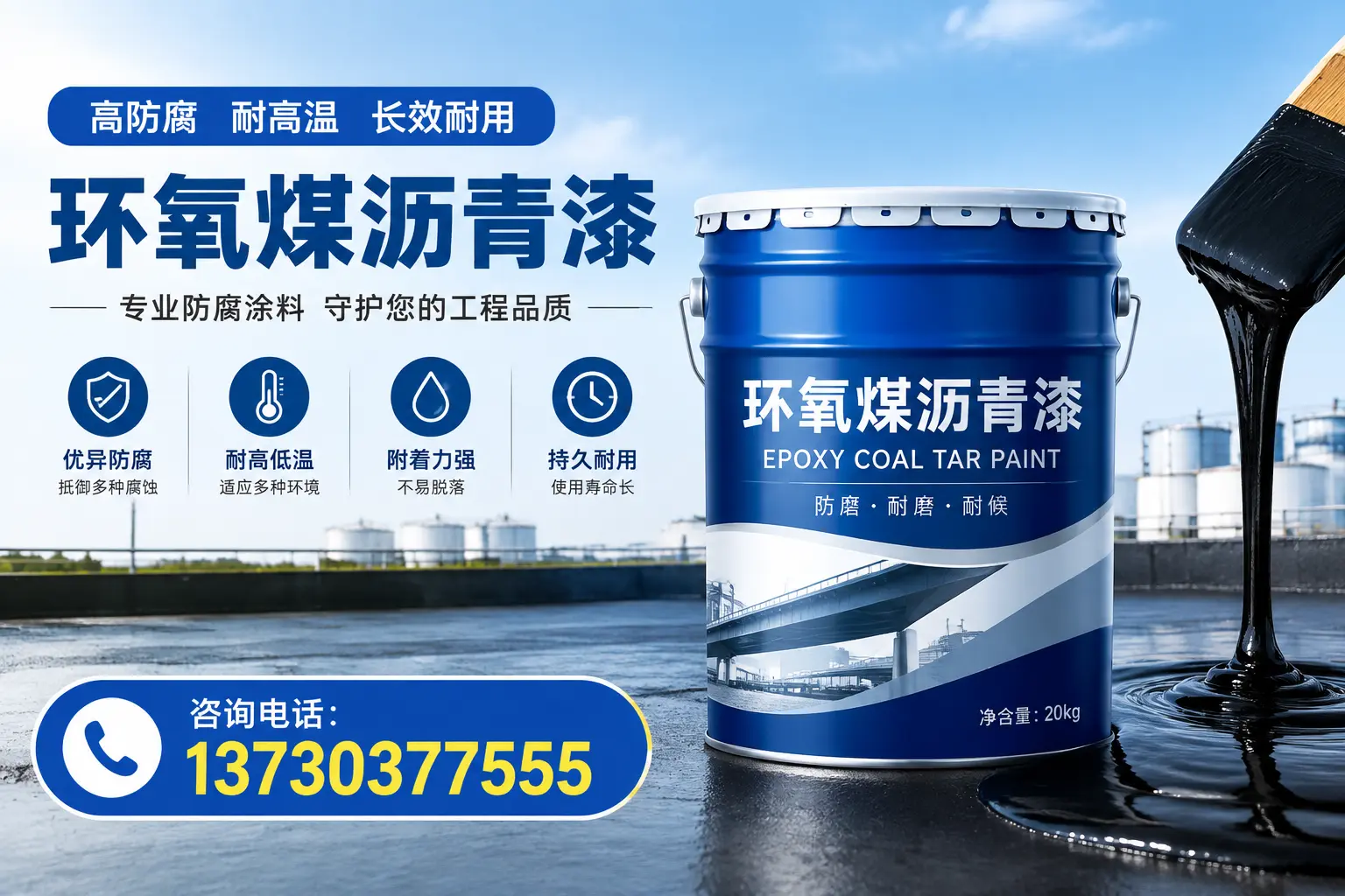 在铁门关使用环氧煤沥青漆的常见误区解析