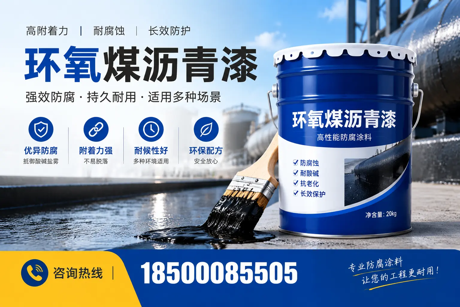环氧煤沥青漆与其他漆类的比较,铁门关用户的选择依据