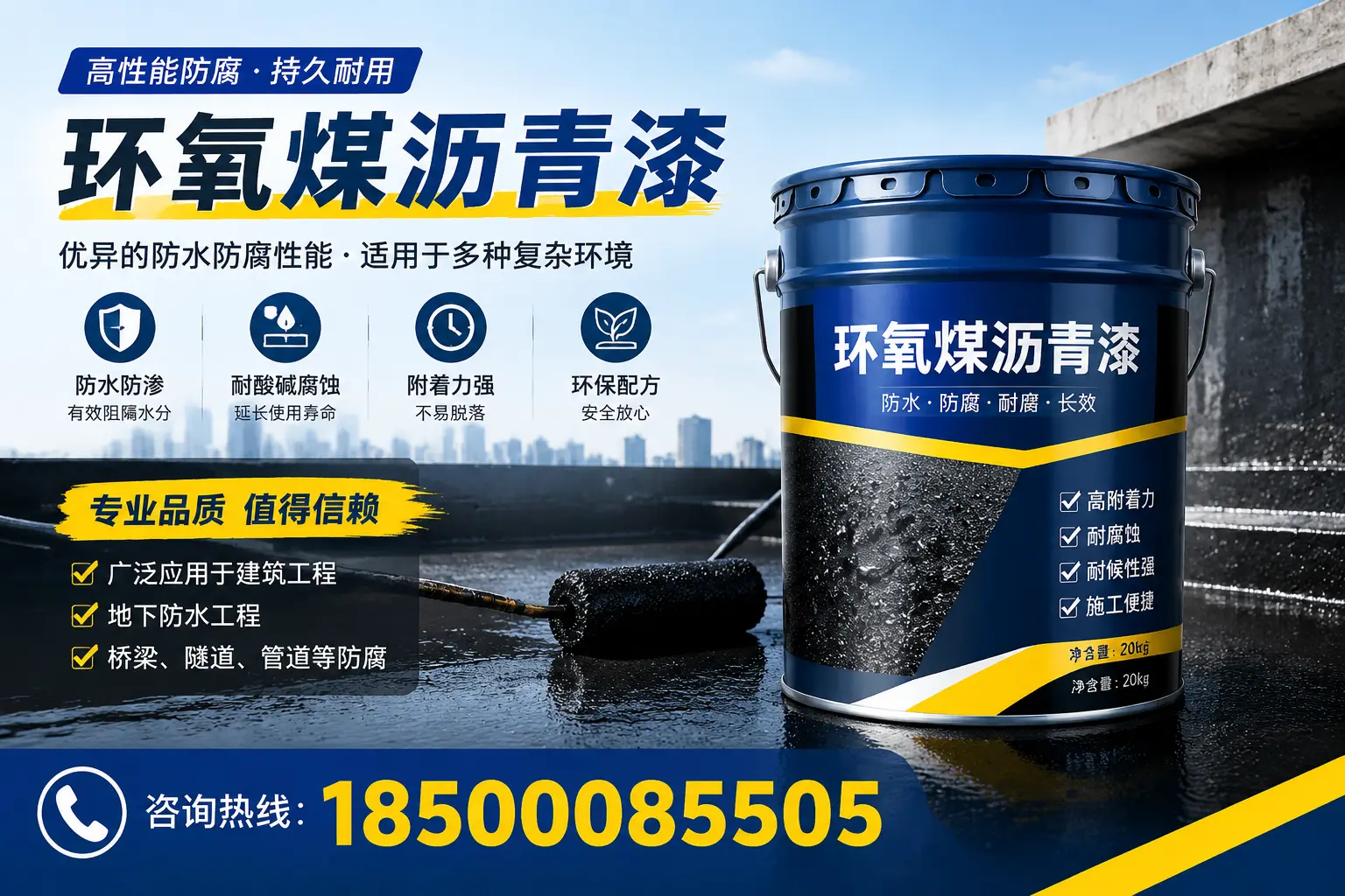 环氧煤沥青漆的储存与运输注意事项，铁门关企业须知